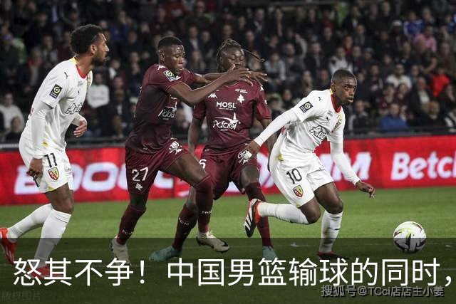 怒其不争！中国男篮输球的同时，日本替补席做出哭鼻子的嘲讽动作