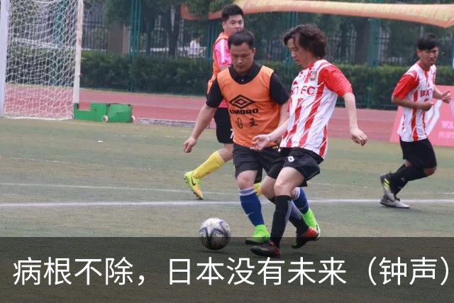 病根不除，日本没有未来（钟声）